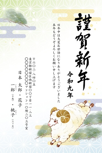 年賀状デザイン NSS005