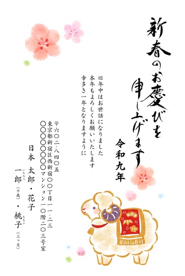 年賀状デザイン NSS006