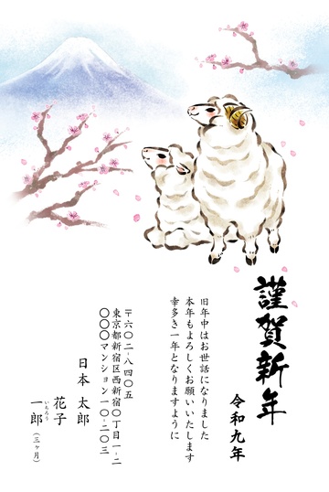 年賀状デザイン NSS007
