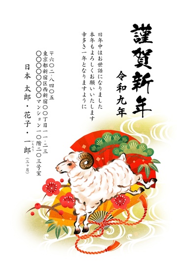 年賀状デザイン NSS008