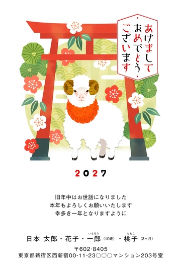 年賀状デザイン NSS010