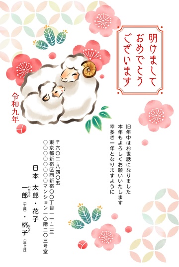 年賀状デザイン NSS011