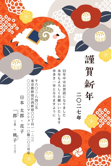 年賀状デザイン NSS012