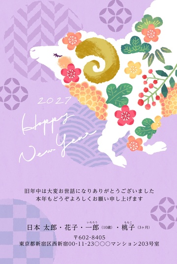 年賀状デザイン NSS013