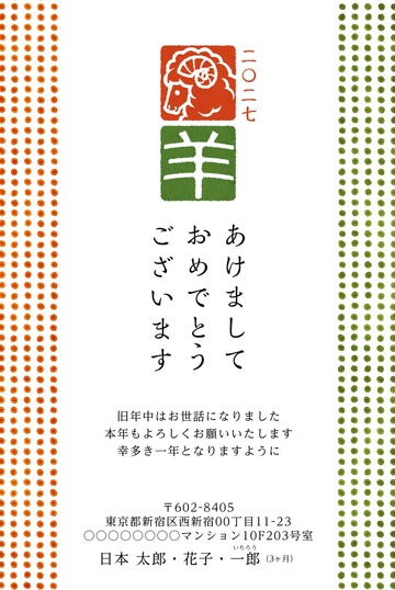 年賀状デザイン NSS014