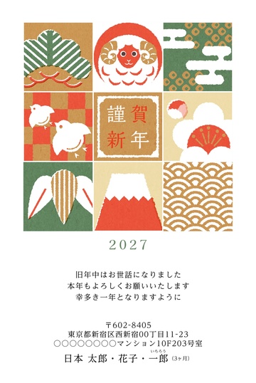 年賀状デザイン NSS015