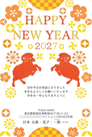 年賀状デザイン NSS017