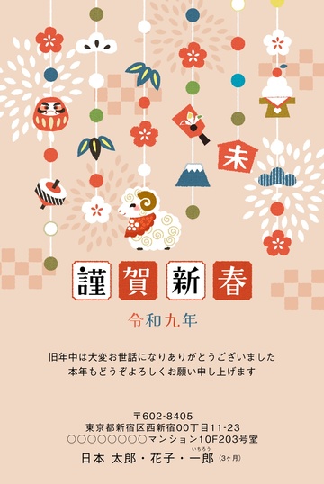 年賀状デザイン NSS019