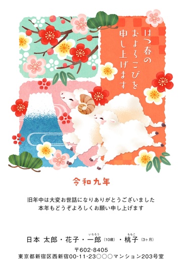 年賀状デザイン NSS022
