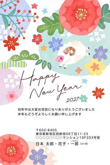 年賀状デザイン NSS024