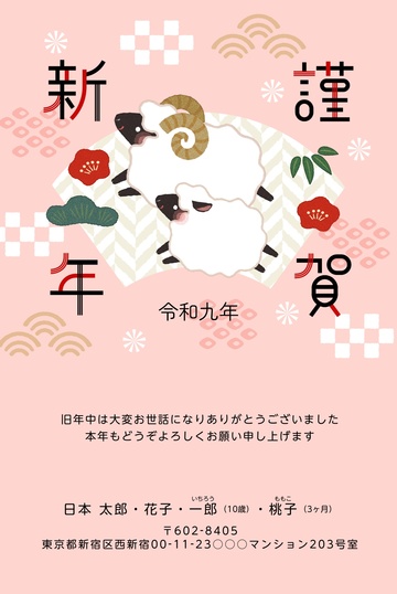 年賀状デザイン NSS025