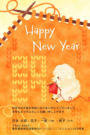 年賀状デザイン NSS027