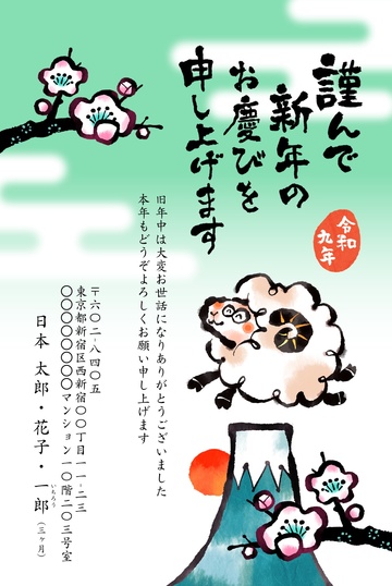 年賀状デザイン NSS032