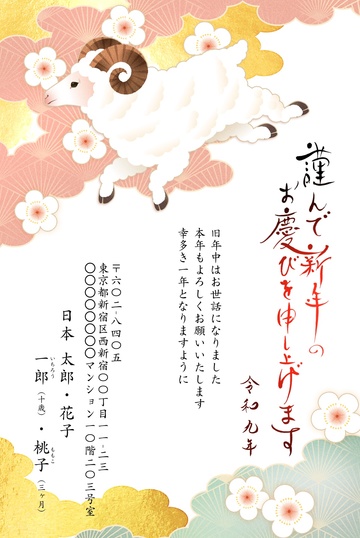 年賀状デザイン NSS033