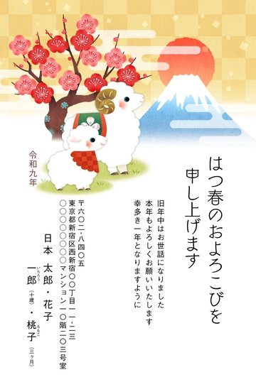 年賀状デザイン NSS035