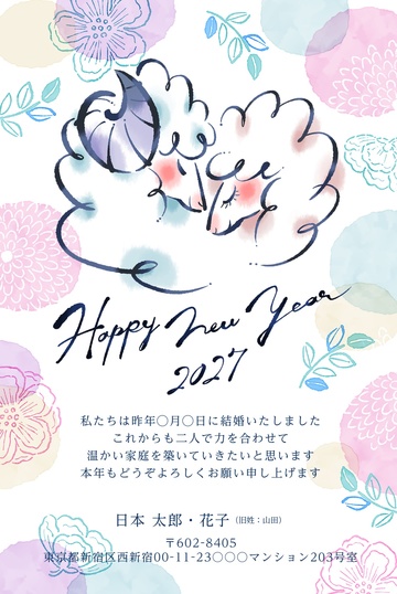 年賀状デザイン NSS036