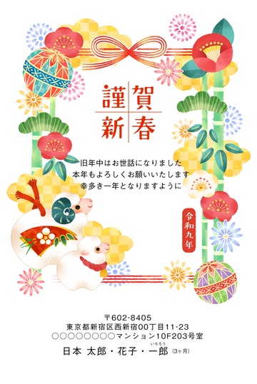 年賀状デザイン NSS037