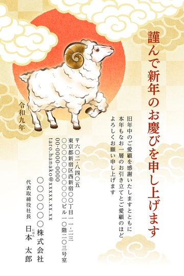年賀状デザイン NSS038