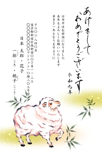 年賀状デザイン NSS039