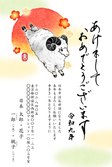 年賀状デザイン NSS040