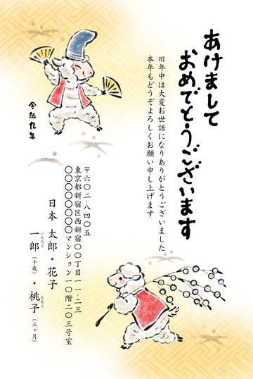 年賀状デザイン NSS041