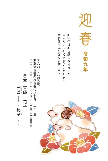年賀状デザイン NSS042
