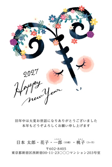 年賀状デザイン NSS043