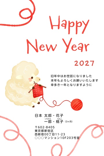 年賀状デザイン NSS044