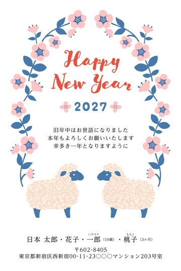 年賀状デザイン NSS045
