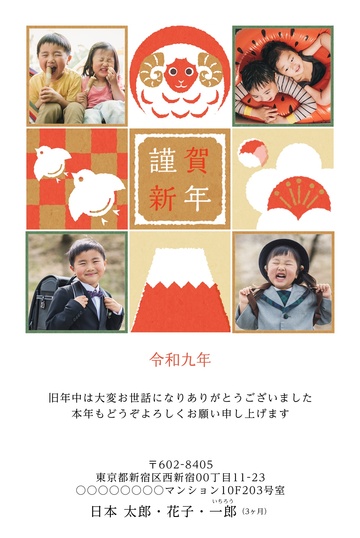 年賀状デザイン NSS047