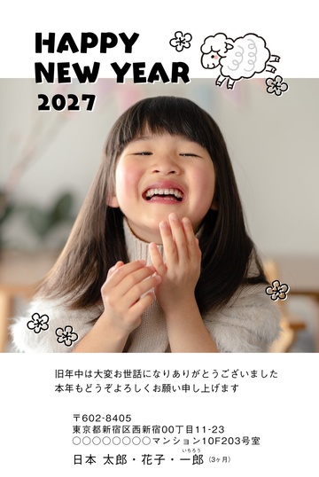 年賀状デザイン NSS048