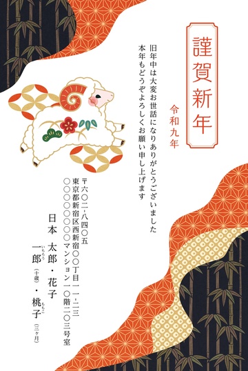 年賀状デザイン NSS051