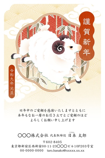 年賀状デザイン NSS052