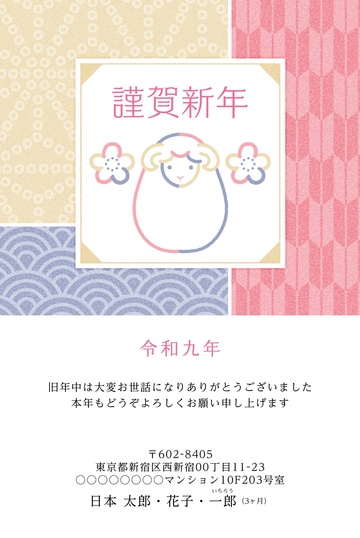 年賀状デザイン NSS054