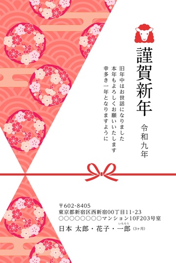 年賀状デザイン NSS055