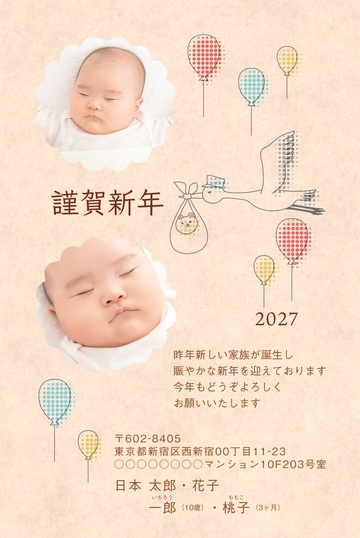 年賀状デザイン NSS057